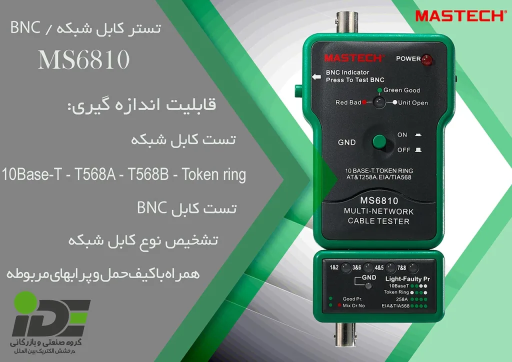تستر کابل شبکه