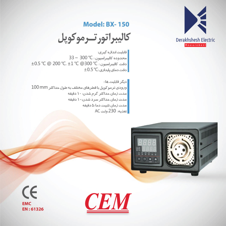 Calibrator-bx-150-specifications