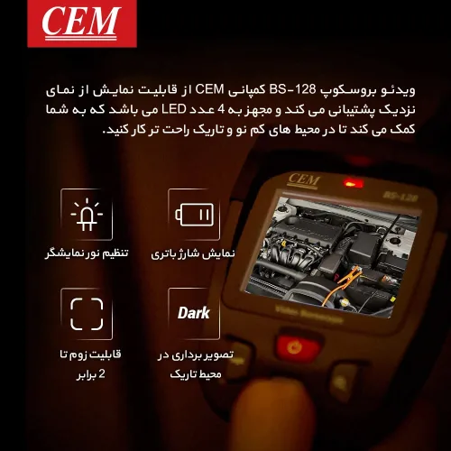 ویدئو بروسکوپ BS-128