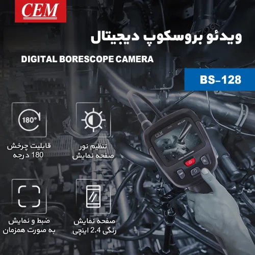 ویدئو بروسکوپ BS-128