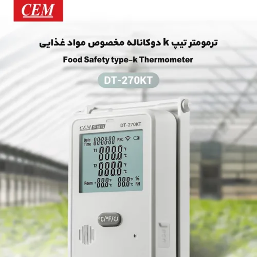 ترمومتر دو کاناله DT-270KT