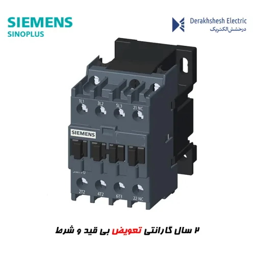 کنتاکتور 9 تا 40 آمپر زیمنس سری sinoplus