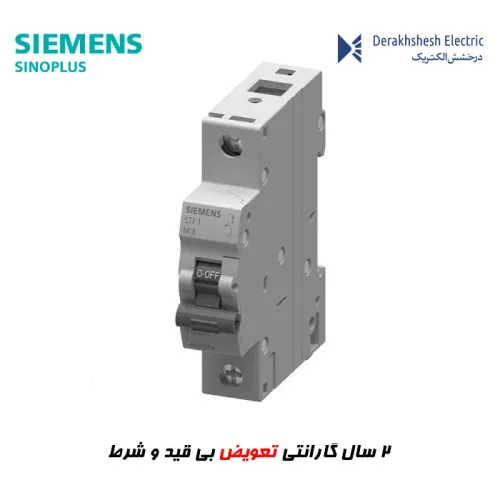 کلید مینیاتوری زیمنس تک پل تیپ B و c سری sinoplus