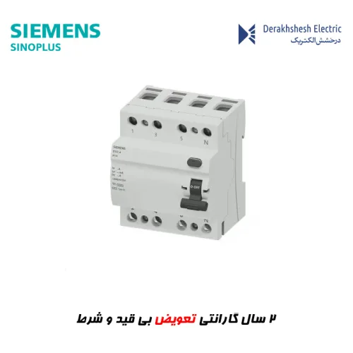 کلید محافظ جان زیمنس 4 پل سری SINOPLUS