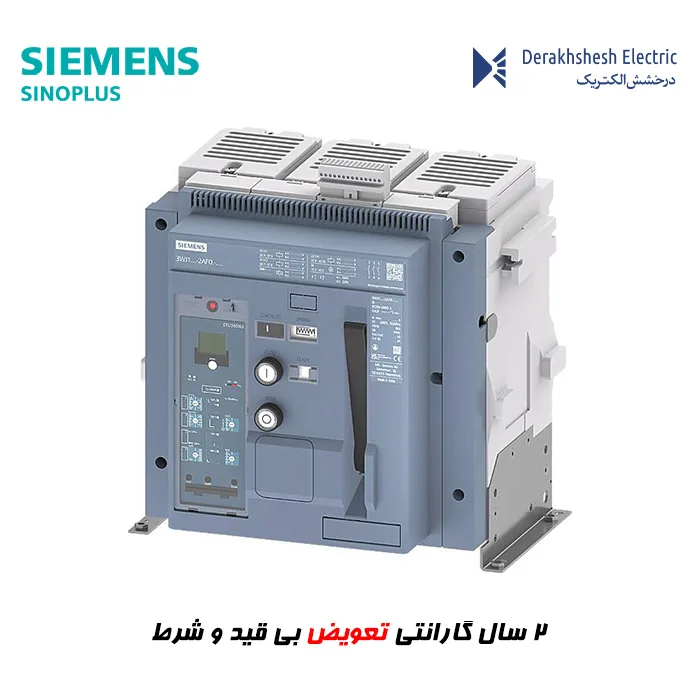 ACB SIEMENS 3WJ کلید هوایی زیمنس سری 3WJ