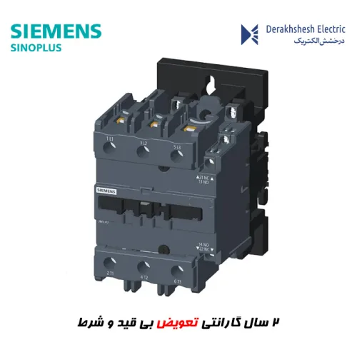 کنتاکتور زیمنس80-95 آمپر سری sinoplus