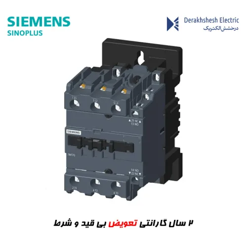 کنتاکتور زیمنس 50-65 آمپر سری sinoplus
