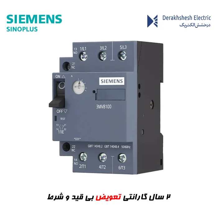 کلید حرارتی زیمنس سری sinoplus