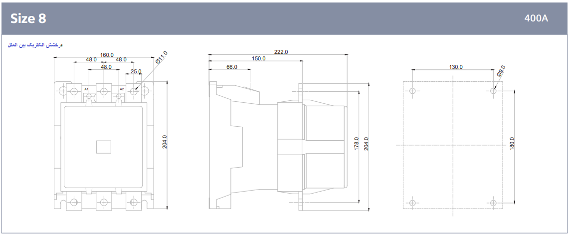 ابعاد سایز 8 کنتاکتور زیمنس 400 آمپر