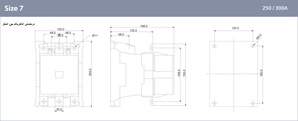 ابعاد سایز 7 کنتاکتور زیمنس