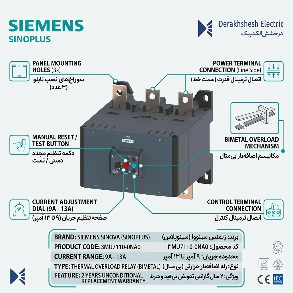 بیمتال 9 تا 13 آمپر زیمنس سری SINOPLUS