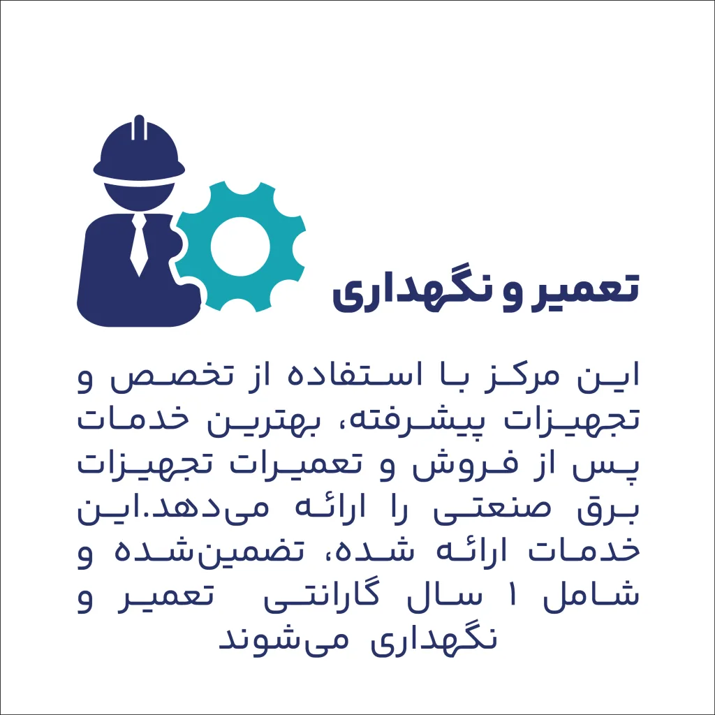 خدمات پس از فروش