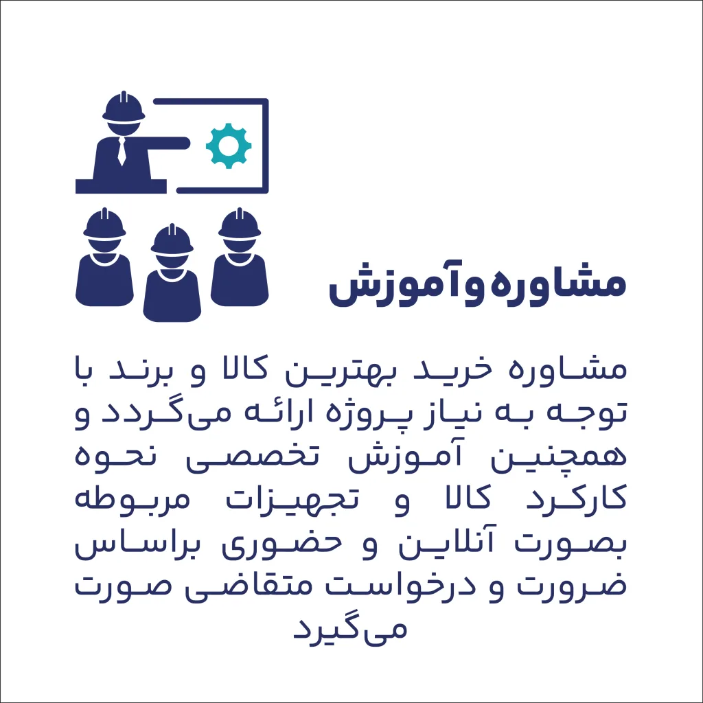 خدمات پس از فروش