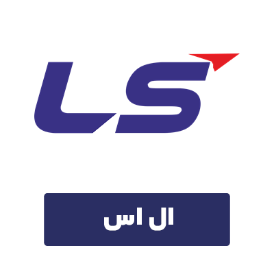 تعمیر اینورتر LS