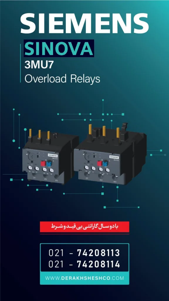 بی متال زیمنس