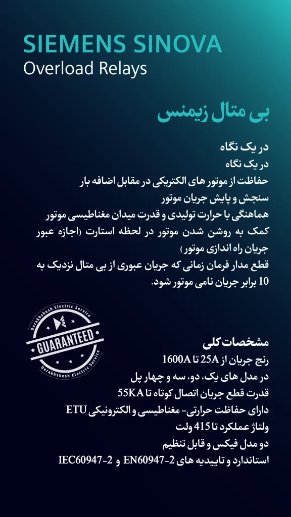 بی متال زیمنس