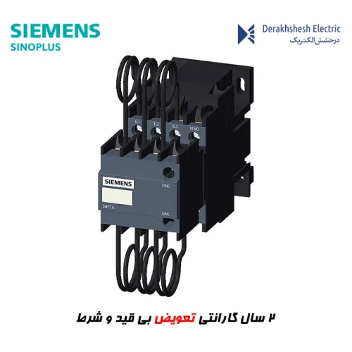 کنتاکتور خازنی زیمنس سری 3mt7 زینوپلاس