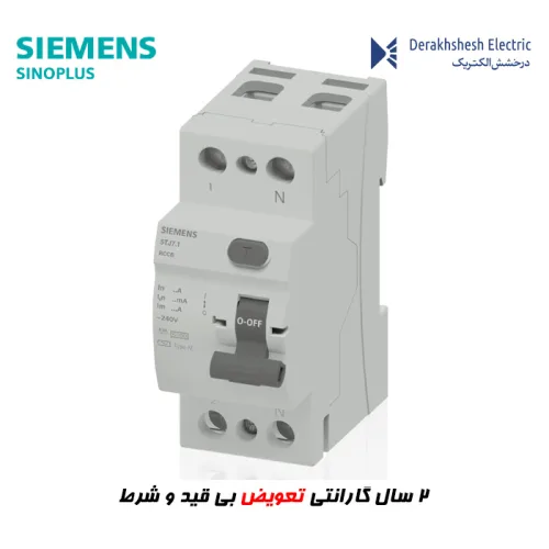 کلید محافظ جان زیمنس دو پل سری sinoplus