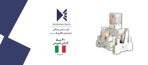 رله شیشه ای ایتالیانا رله
